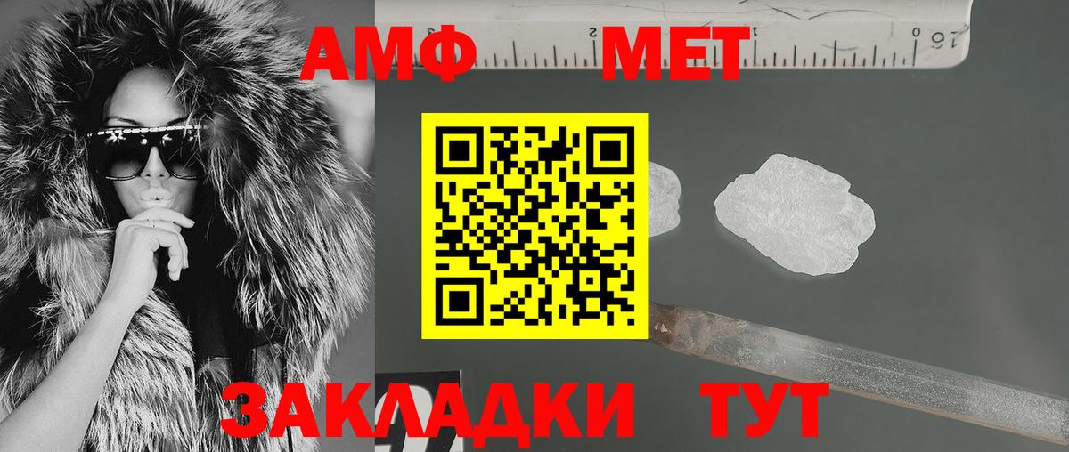 Берёзовский  АМФ Розовый  Вход с VPN 
