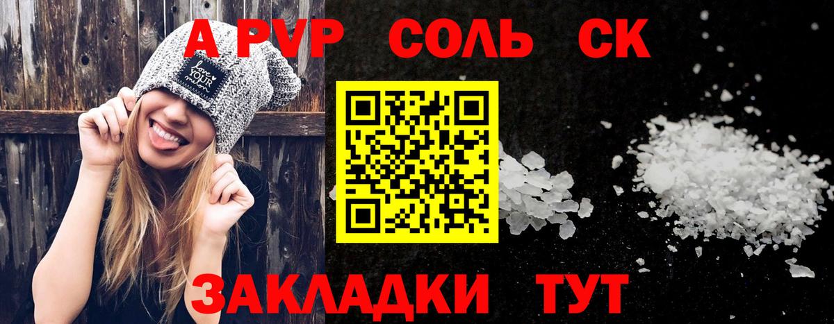 Alpha PVP СК  Берёзовский  APVP Crystall  Альфа ПВП СК 