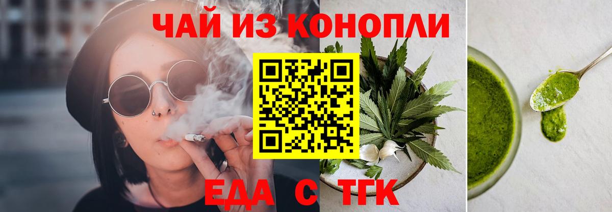 Берёзовский  Печенье с ТГК конопля  Вход с VPN 