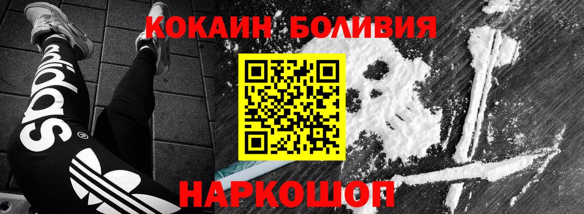 КОКАИН Боливия  КОКАИН 98%  Берёзовский 