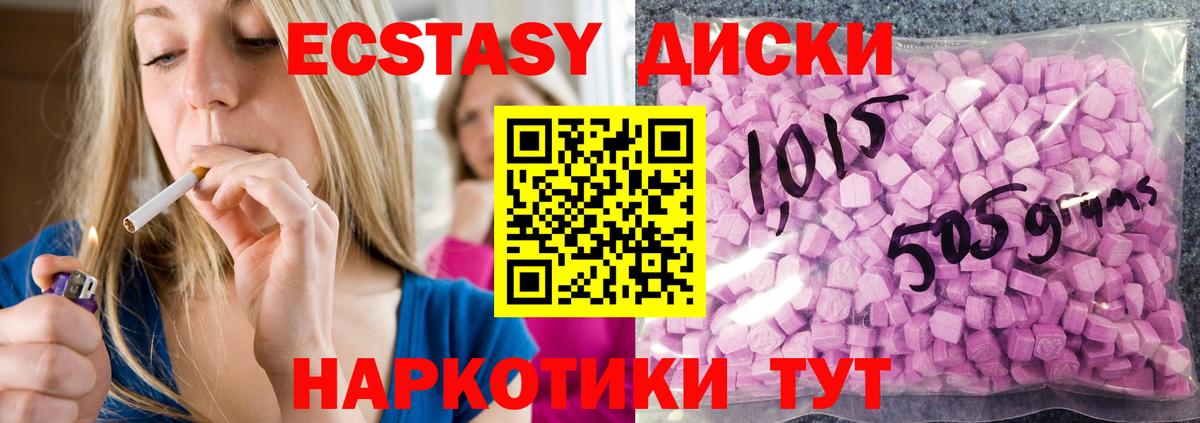 нарко площадка Telegram  Ecstasy  Берёзовский  Вход с VPN  Ecstasy VHQ 