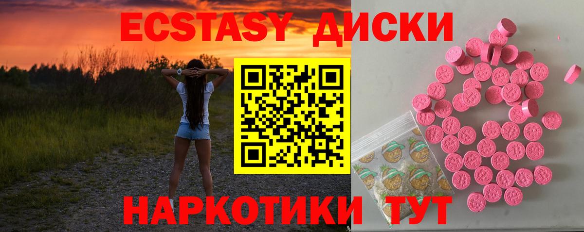 ЭКСТАЗИ 280 MDMA Берёзовский