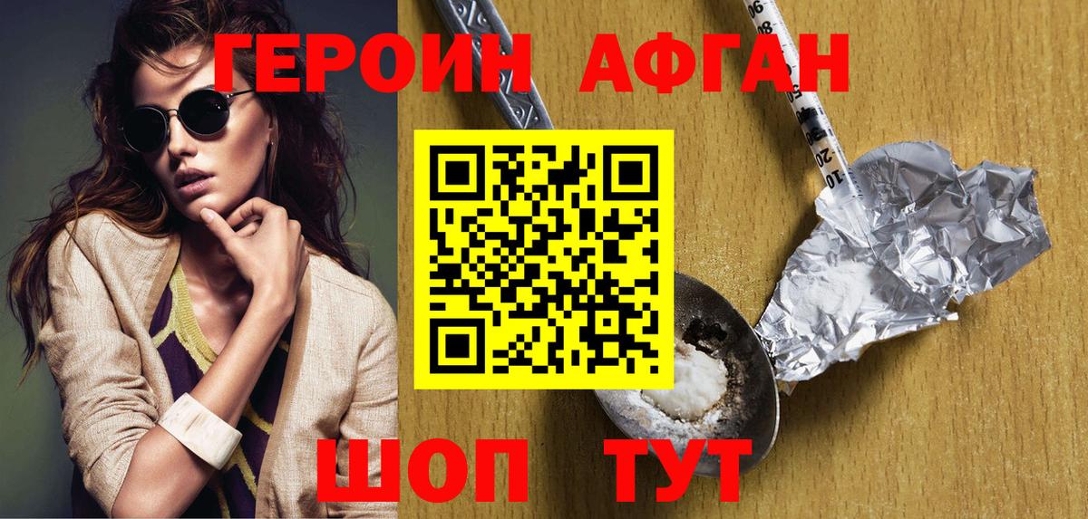 ГЕРОИН  Берёзовский  ГЕРОИН VHQ 