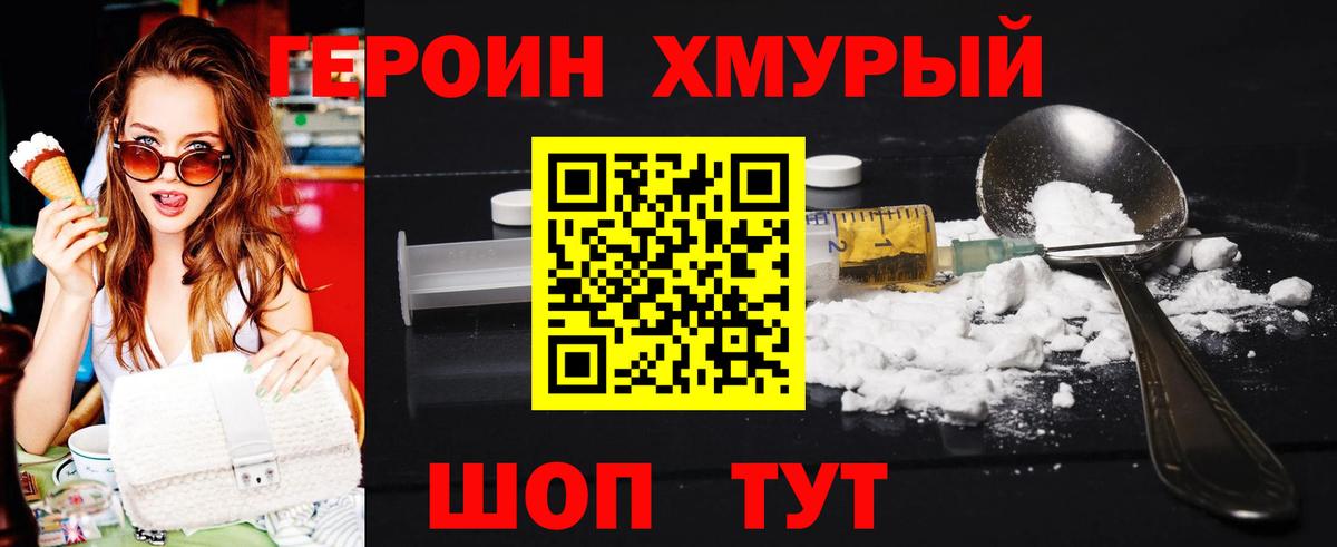 Берёзовский  Героин герыч  Вход с VPN 