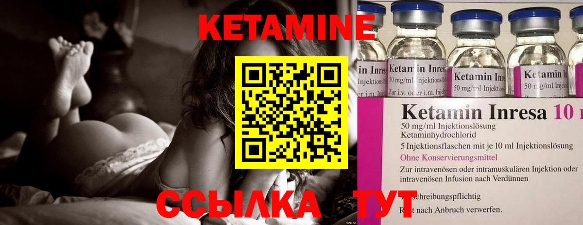 Берёзовский  Кетамин VHQ  Вход с VPN  Кетамин ketamine 