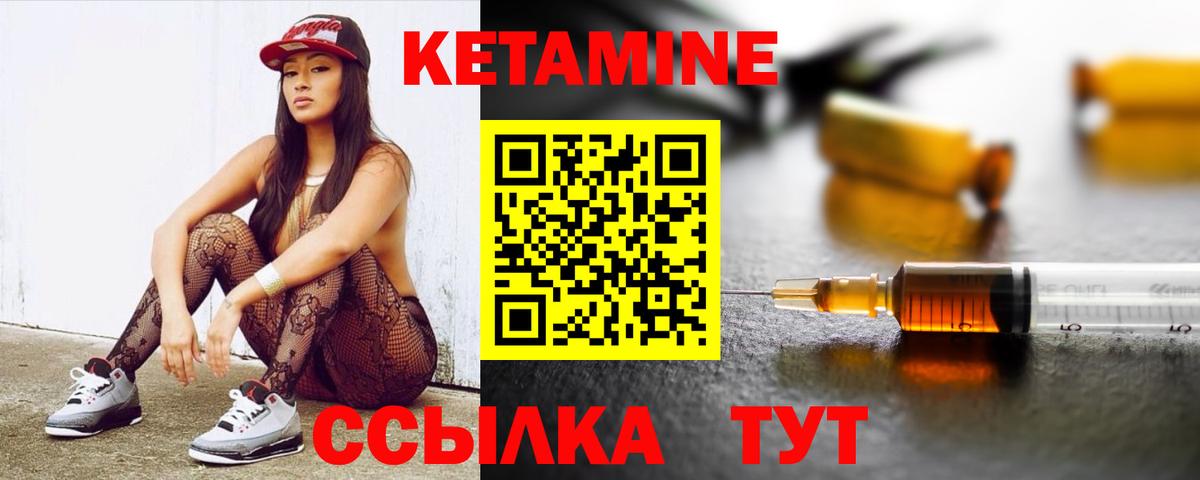 КЕТАМИН VHQ Берёзовский
