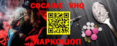 мефедрон VHQ Аргун