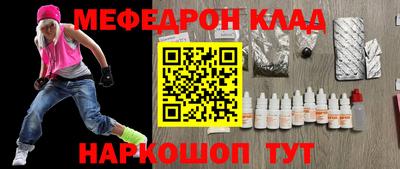 мефедрон VHQ Аргун