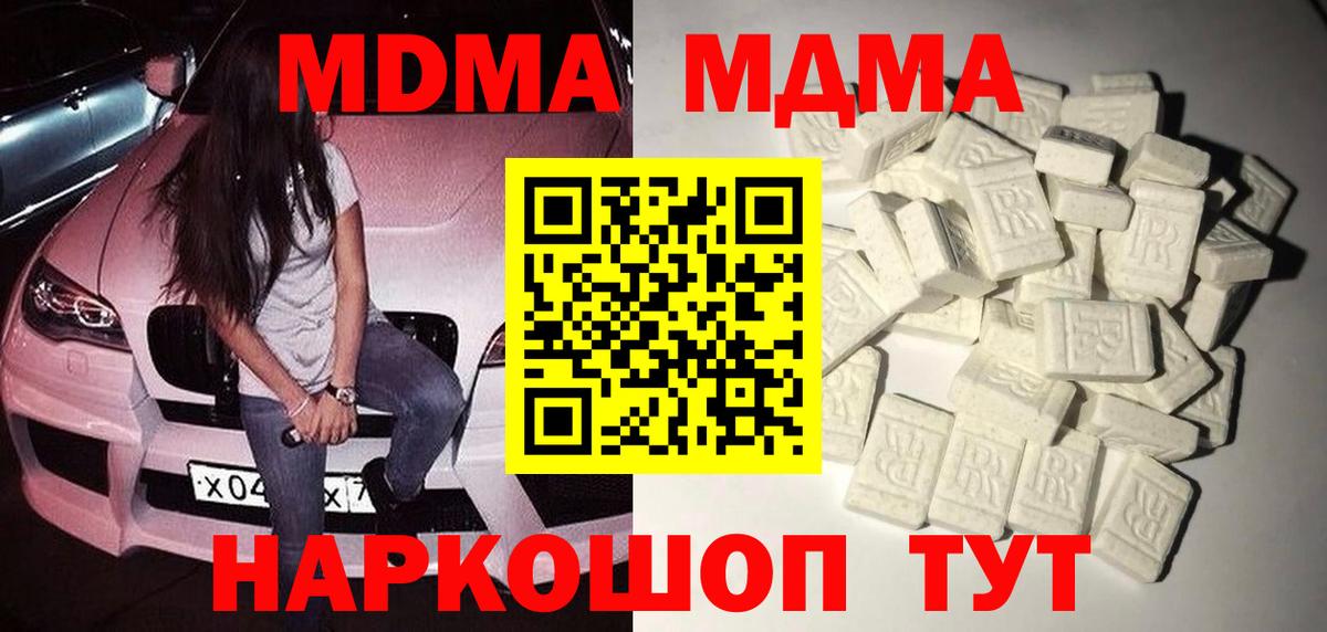 МДМА VHQ Берёзовский