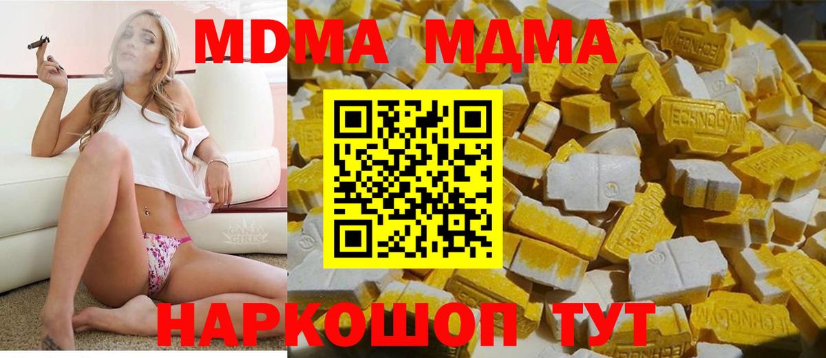 MDMA crystal Берёзовский