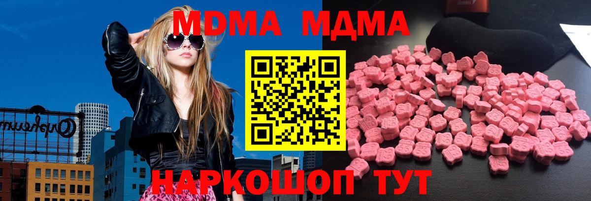 МДМА Molly  MDMA  Берёзовский  MDMA кристаллы 