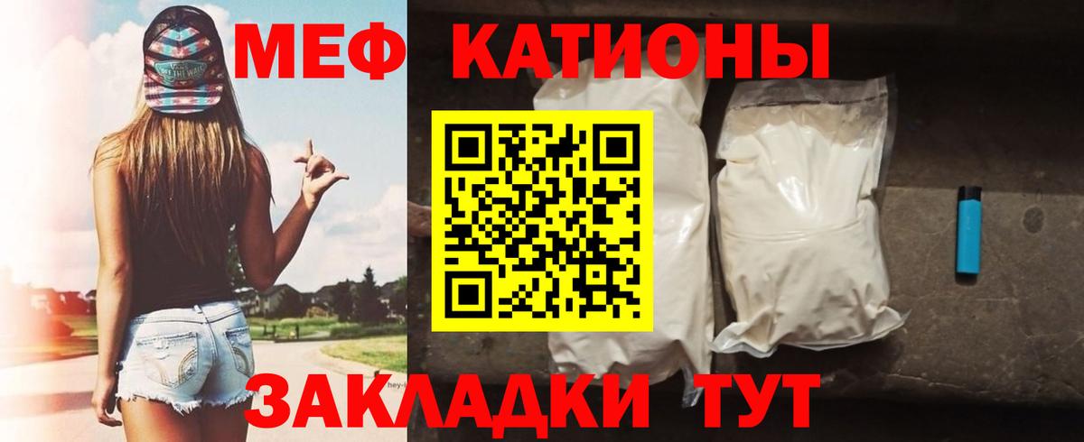 Меф мяу мяу Берёзовский