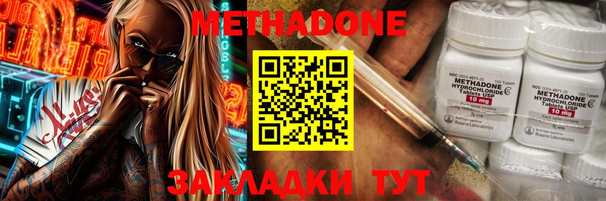 Берёзовский  Метадон белоснежный  Вход с VPN 
