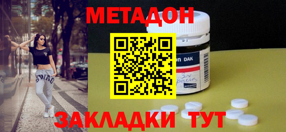МЕТАДОН мёд Берёзовский