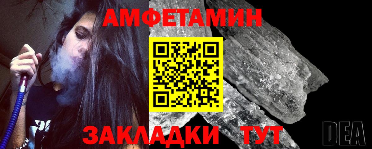 Берёзовский  Первитин Methamphetamine  Вход с VPN 