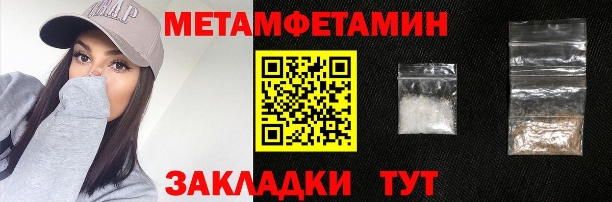МЕТАМФЕТАМИН кристалл  Берёзовский 