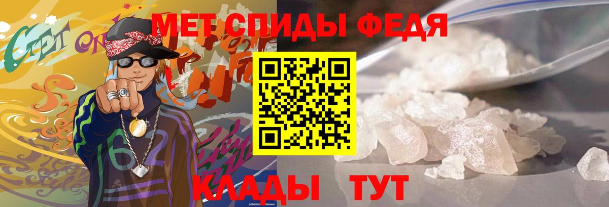 Метамфетамин кристалл Берёзовский